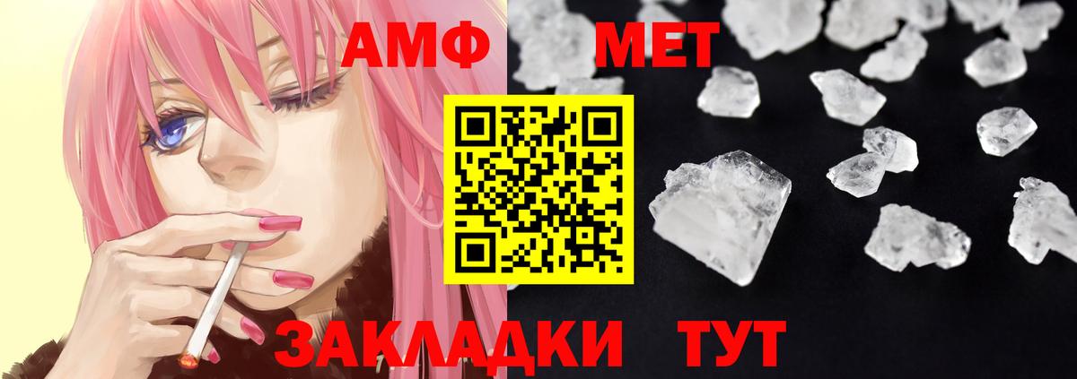 АМФ Premium Курчатов