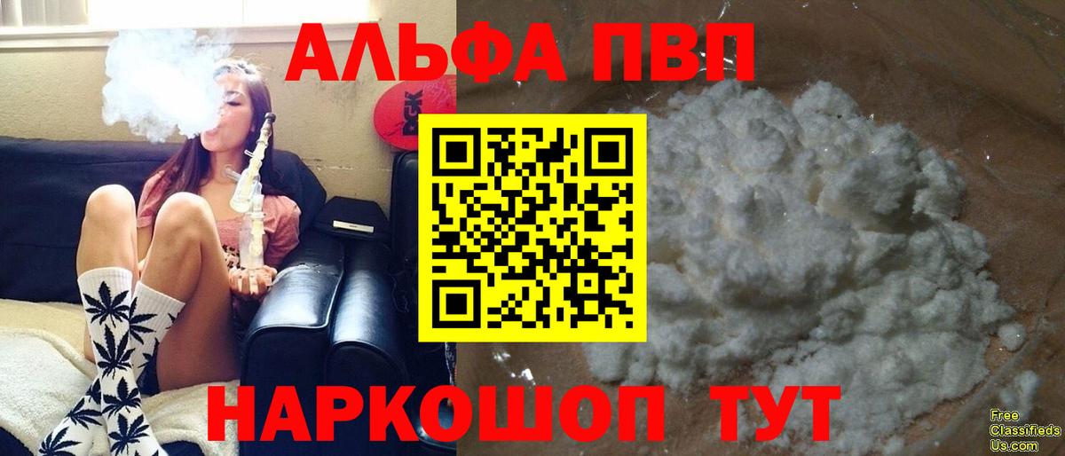 А ПВП мука Курчатов