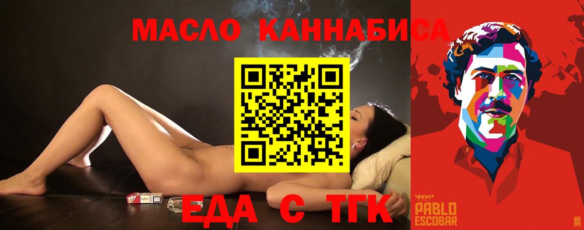 Canna-Cookies марихуана  Вход с VPN  Курчатов 