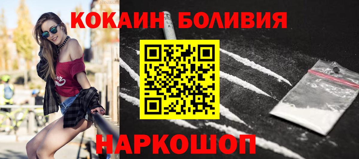 КОКАИН VHQ  КОКАИН VHQ  что такое наркотик  Курчатов  Вход с VPN  Кокаин 
