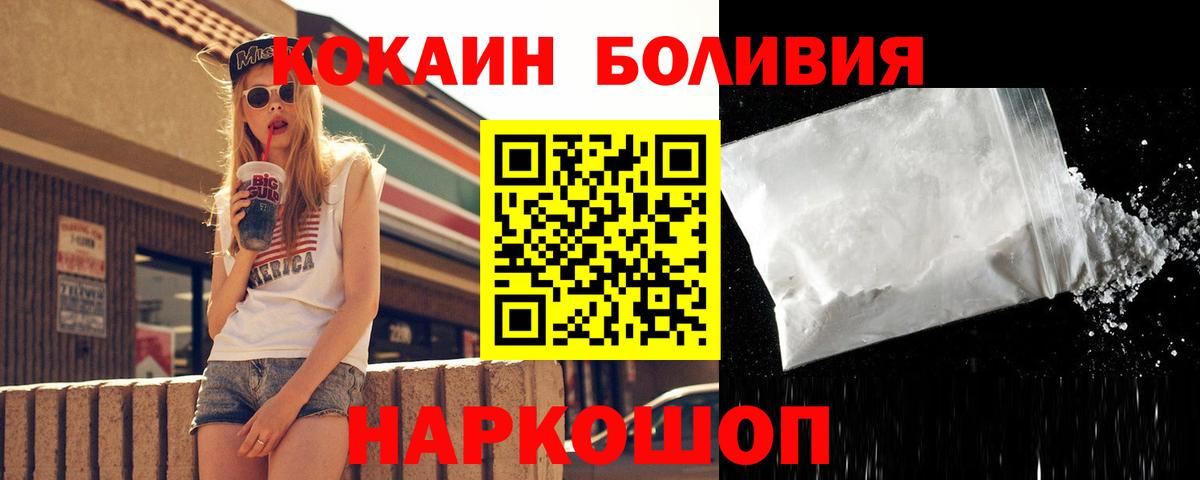 Cocaine Колумбийский Курчатов