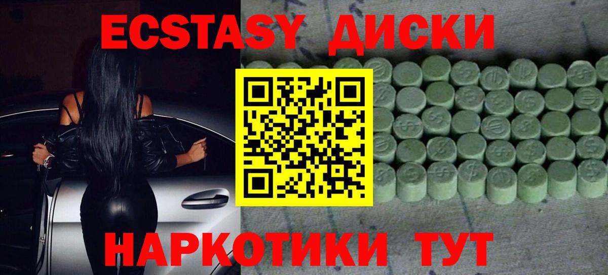 Курчатов  где найти наркотики  ЭКСТАЗИ  Вход с VPN  Экстази 300 mg 