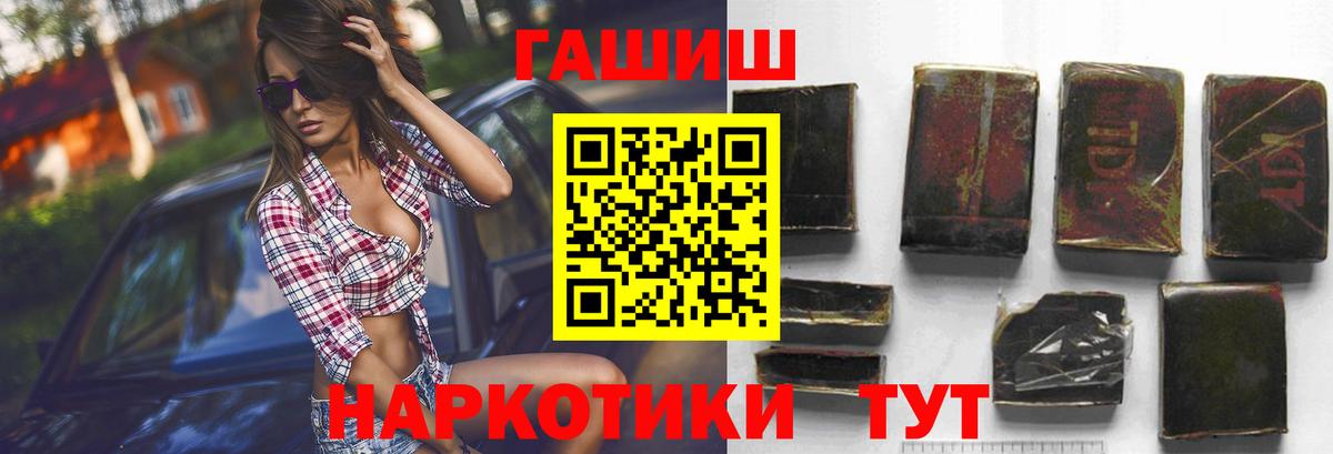Гашиш хэш  Вход с VPN  ГАШИШ Premium  Курчатов 