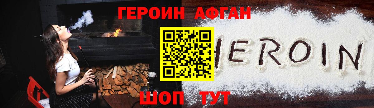 Курчатов  ГЕРОИН герыч  Вход с VPN 