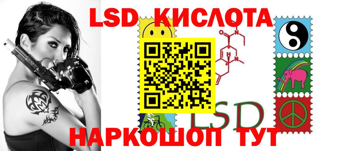 Курчатов  Лсд 25 экстази ecstasy  Вход с VPN  ЛСД экстази кислота 