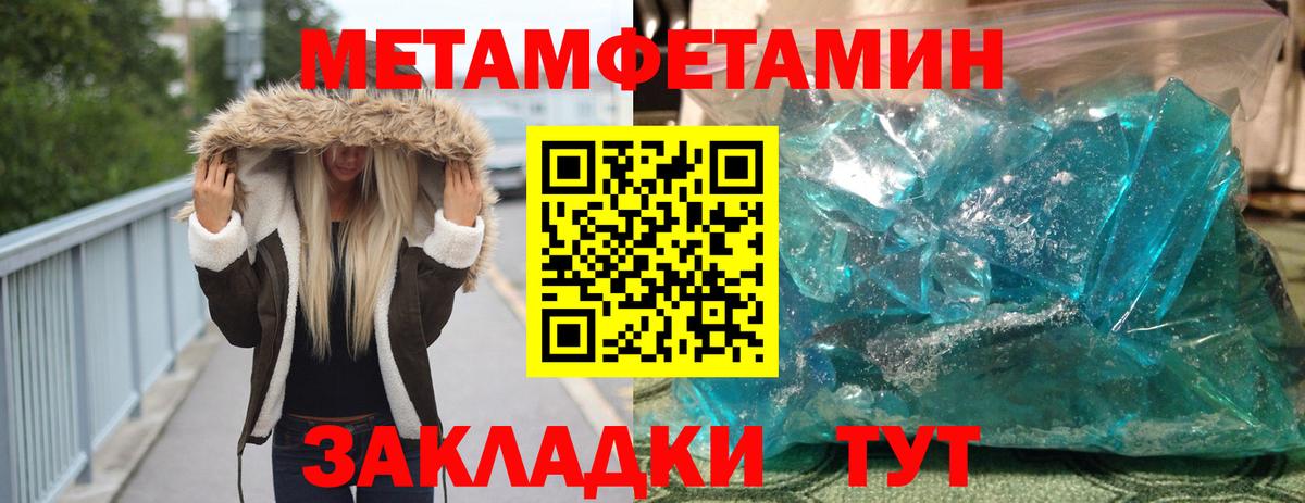 Метамфетамин витя Курчатов