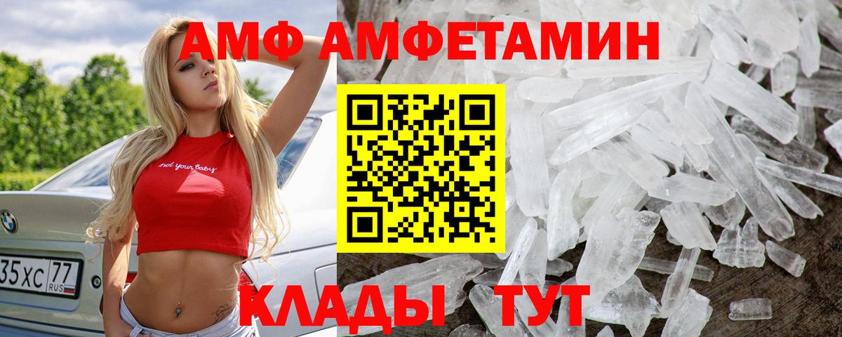 Курчатов  Метамфетамин пудра  Вход с VPN 