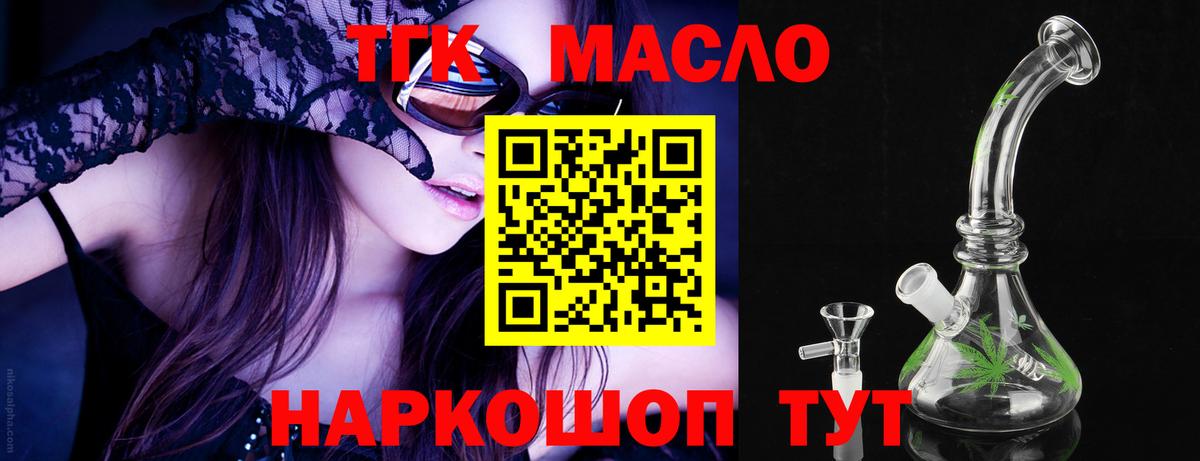 ТГК Wax Курчатов