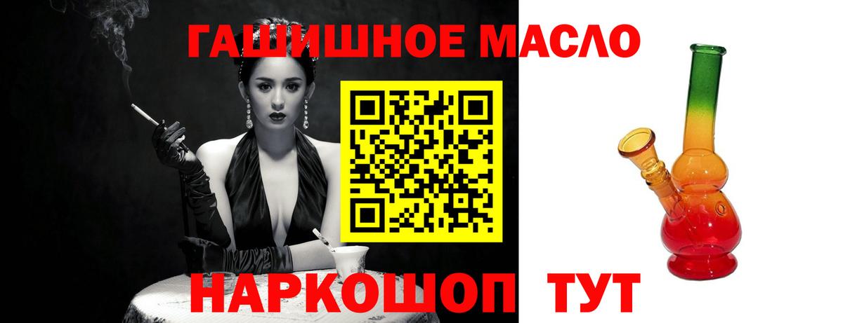 Курчатов  Дистиллят ТГК THC oil  Вход с VPN  ТГК Wax 